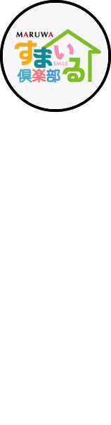 ふれあいながら、もっと豊かな暮らし心地を