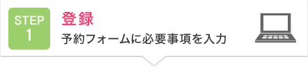 登録
