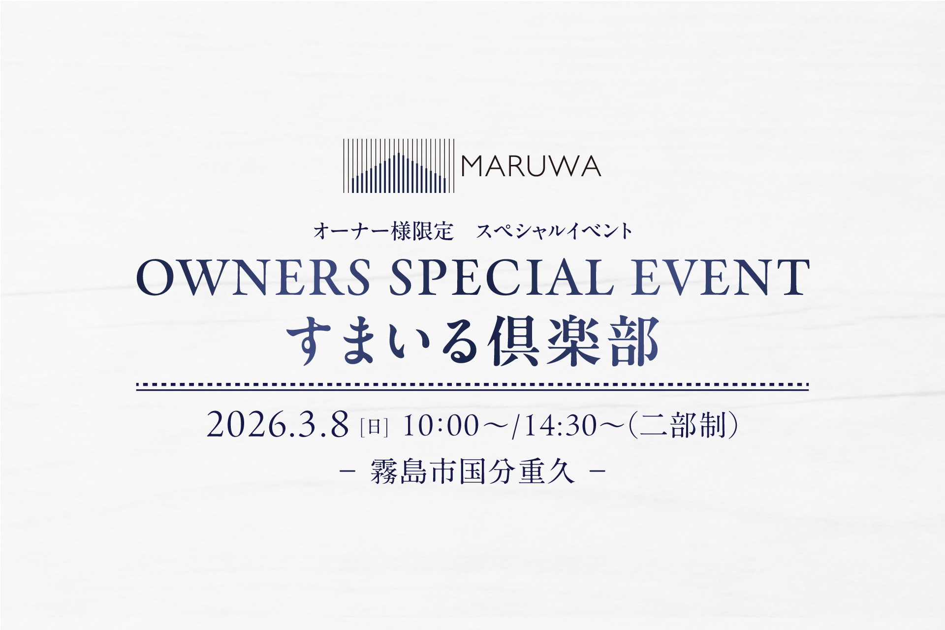 【定員に達しました】オーナー様限定 OWNERS SPECIAL EVENT ～Spring Strawberry Harvest～